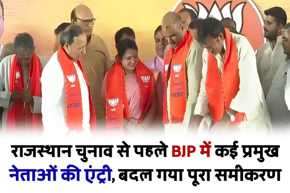 Entry of many leaders in BJP before Rajasthan elections