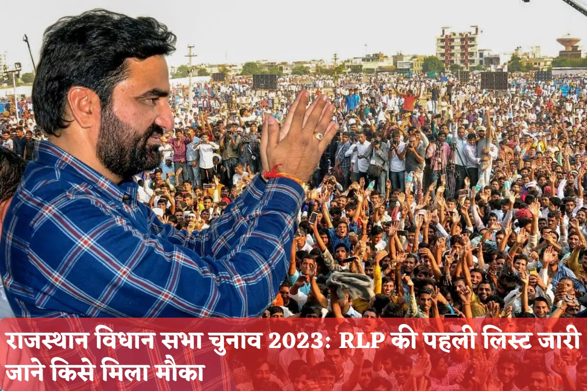 RLP Candidates List Released for Rajasthan Election 2023