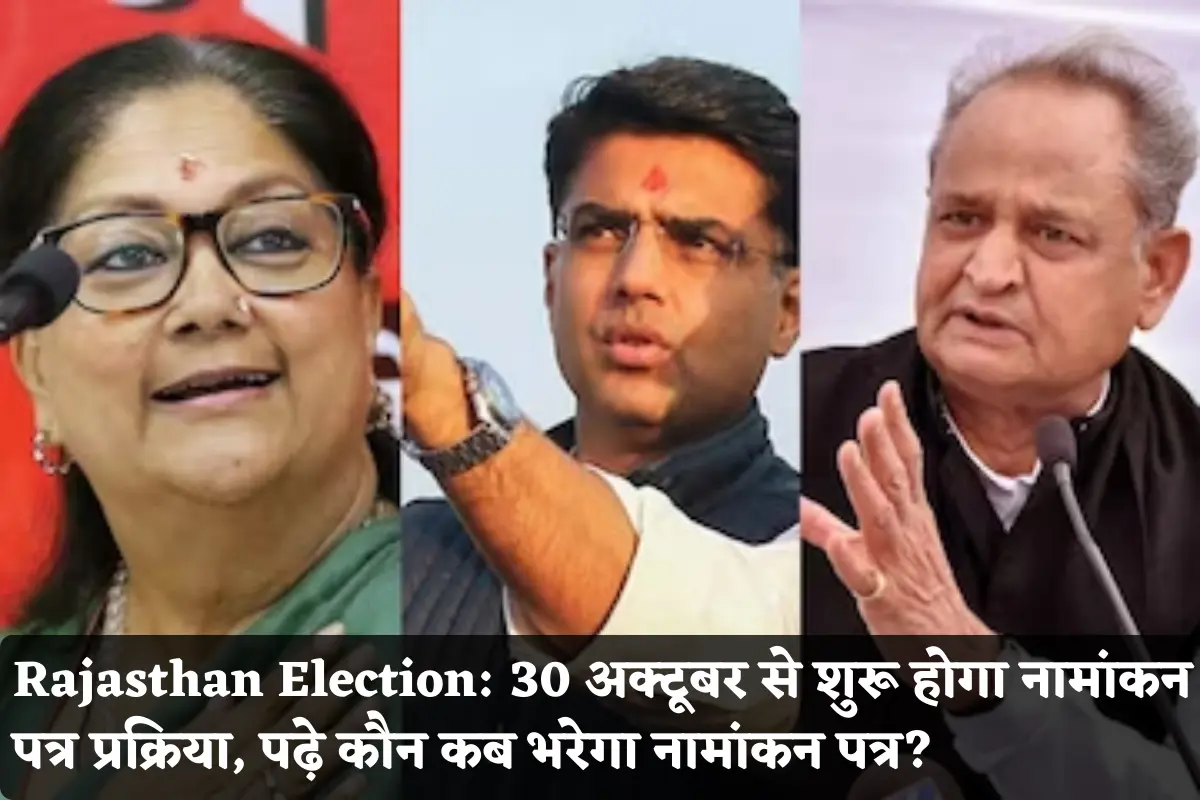 Rajasthan Election 30 October nomination filled