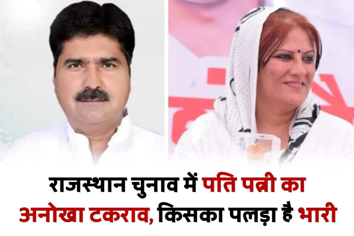 congress mla virendra singh and rajasthan jjp candidate rita chaudhary husband wife may fight on danta ramgarh seat