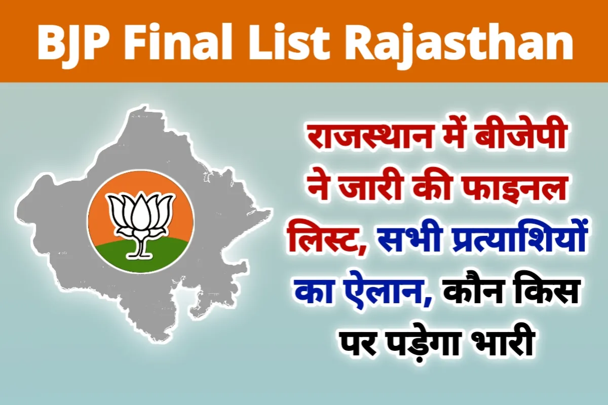 BJP Candidates Final List 2023 for Rajasthan Election