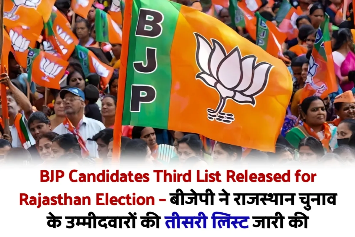 BJP Candidates Third List Released for Rajasthan Election