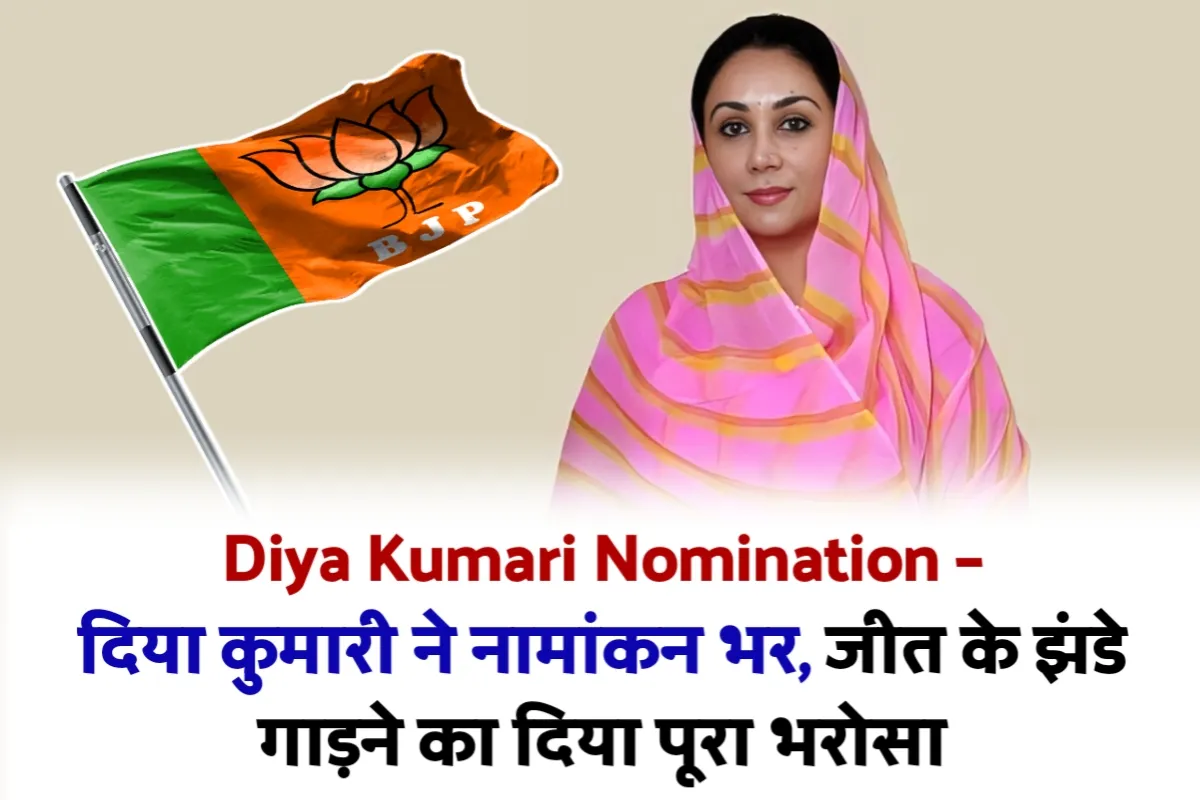Diya Kumari Nomination