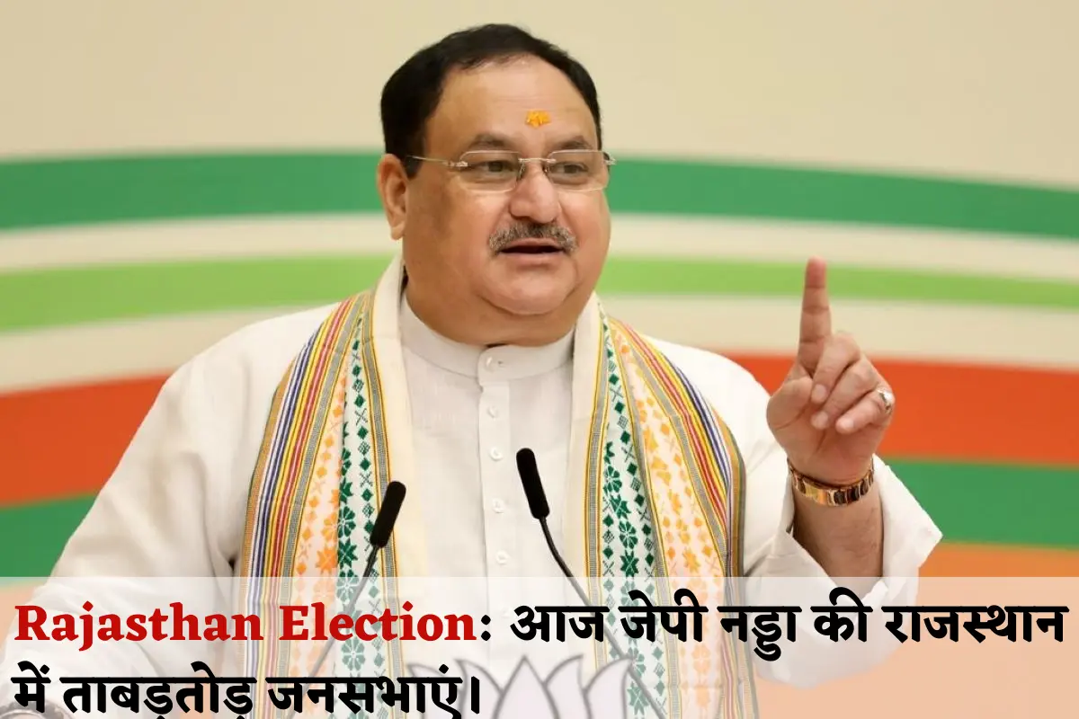 Rajasthan Election 2023 Today bjp national president jp nadda reach jodhpur for election campaign