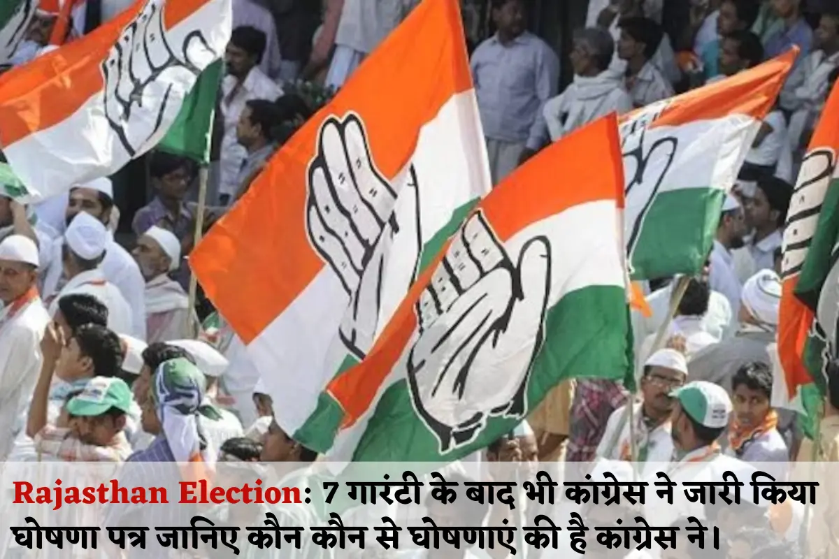 Rajasthan Election 2023 congress released manifesto for rajasthan poll