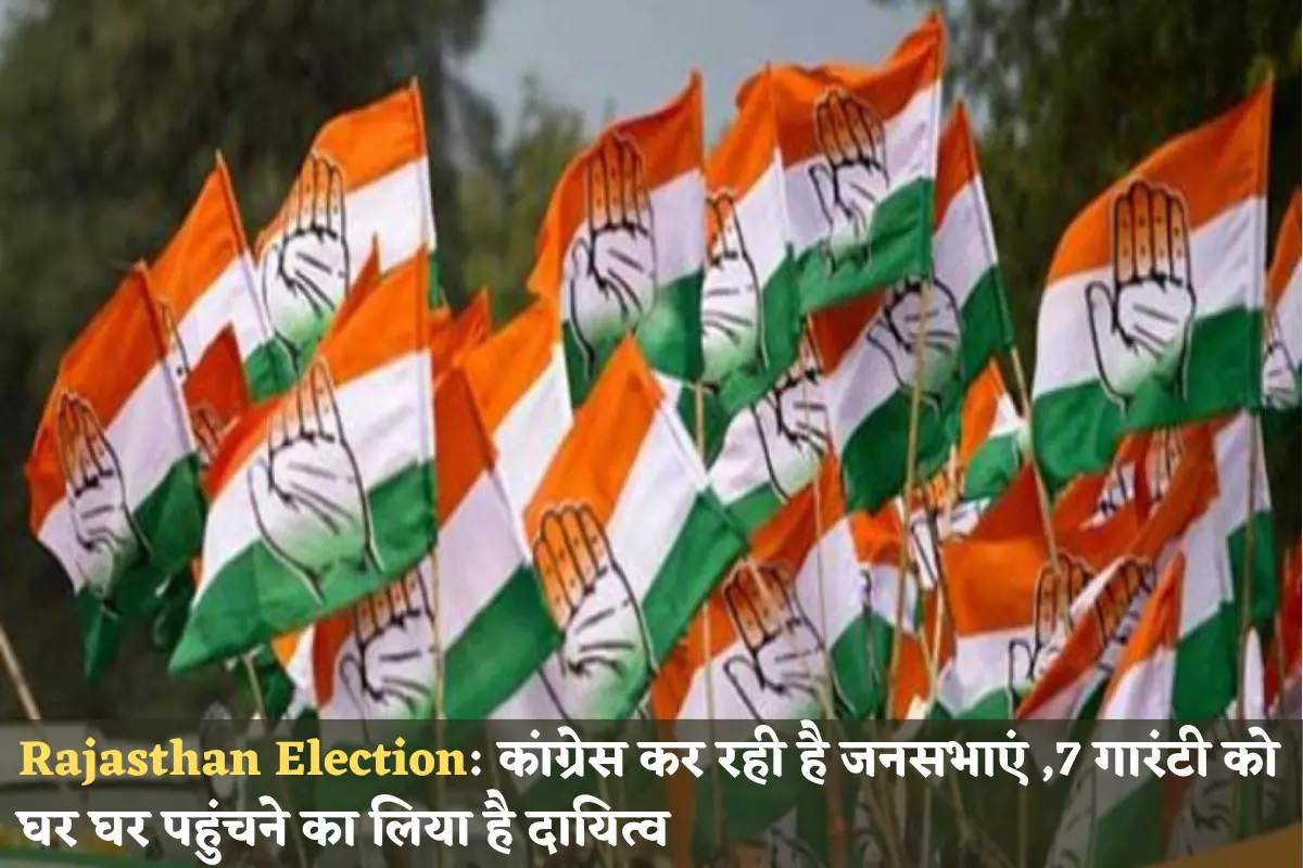 Rajasthan Election 2023 congress s guarantee yatra started