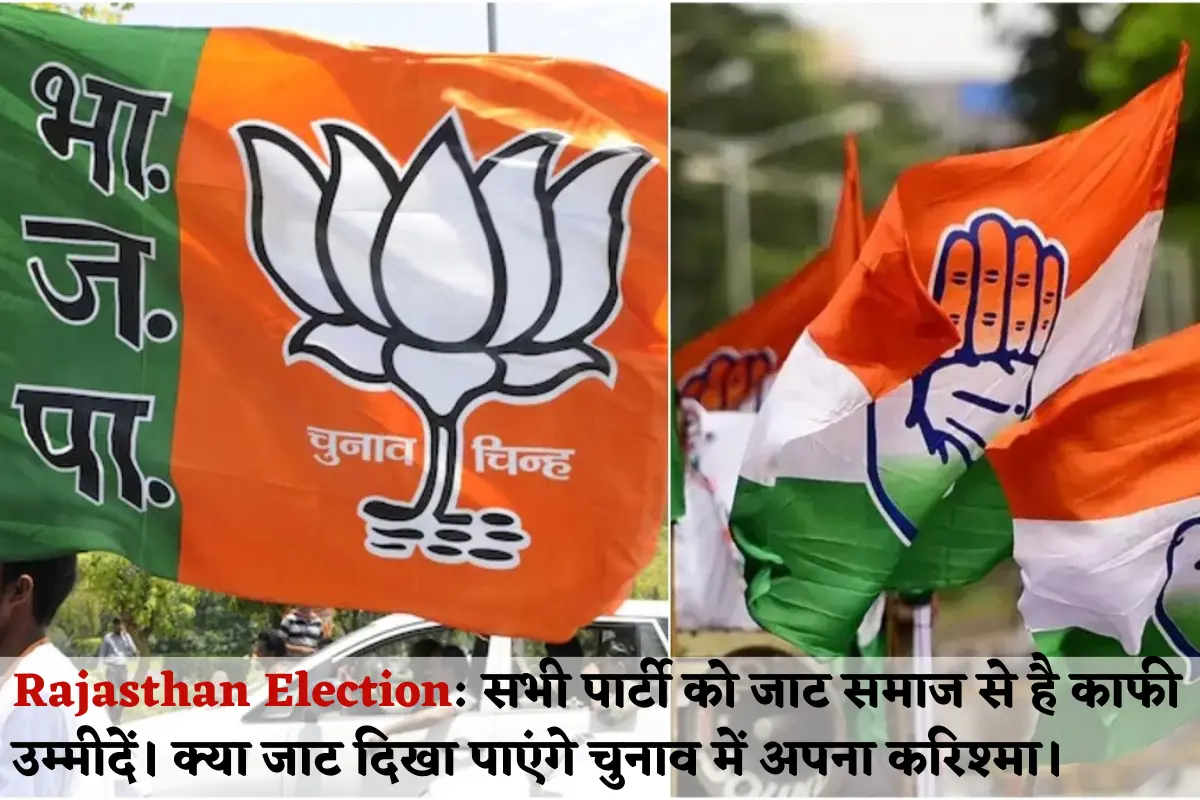 Rajasthan Election 2023 pm narendra modi jat community congress divya maderna bjp jyoti mirdha hanuman beniwal