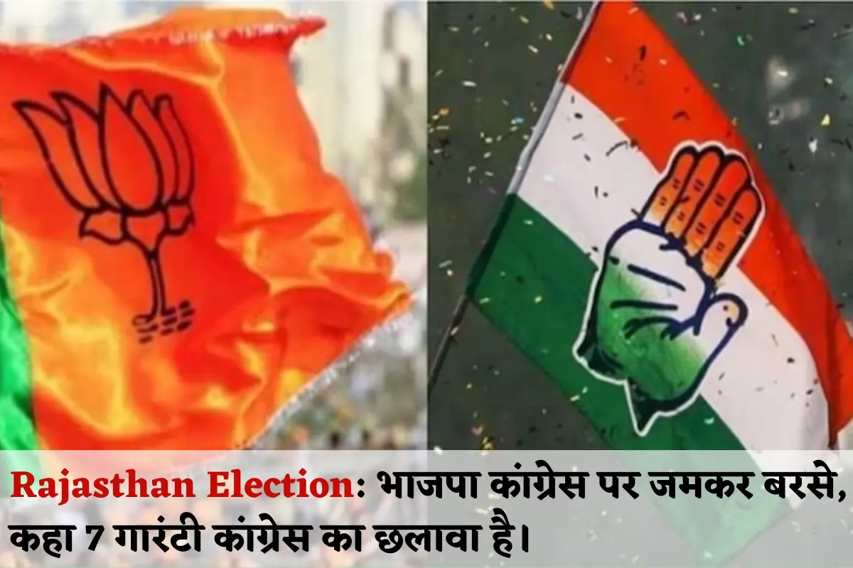 Rajasthan Election BJP target congress cm ashok gehlot promised 7 guarantee