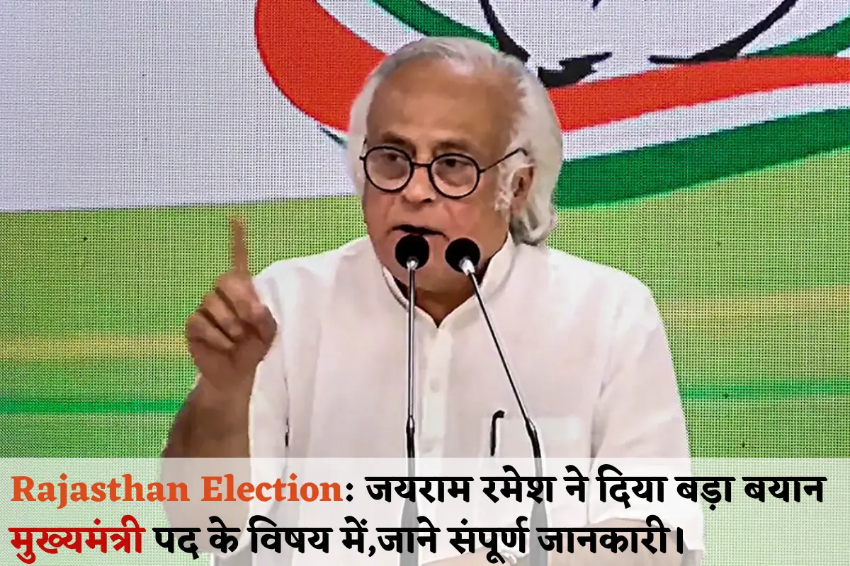 Rajasthan Election Jairam ramesh hints at ashok gehlot becoming cm if congress government is formed