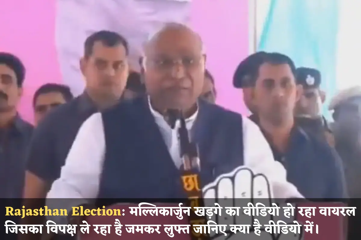 Rajasthan Election Mallikarjun Kharge tongue slipped in rajasthan election 2023 said rahul gandhi gave his life for the country