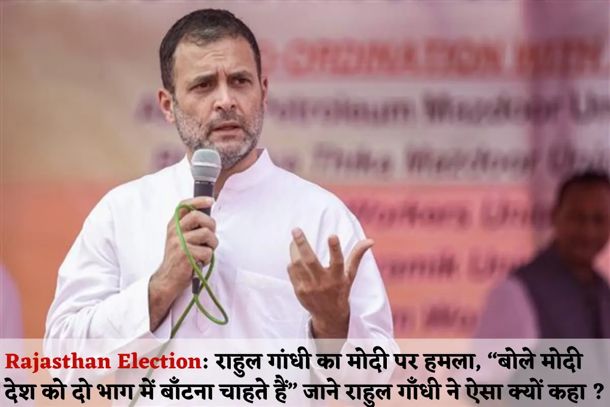Rajasthan Election Rahul Gandhi attack on pm modi says they want to make two india