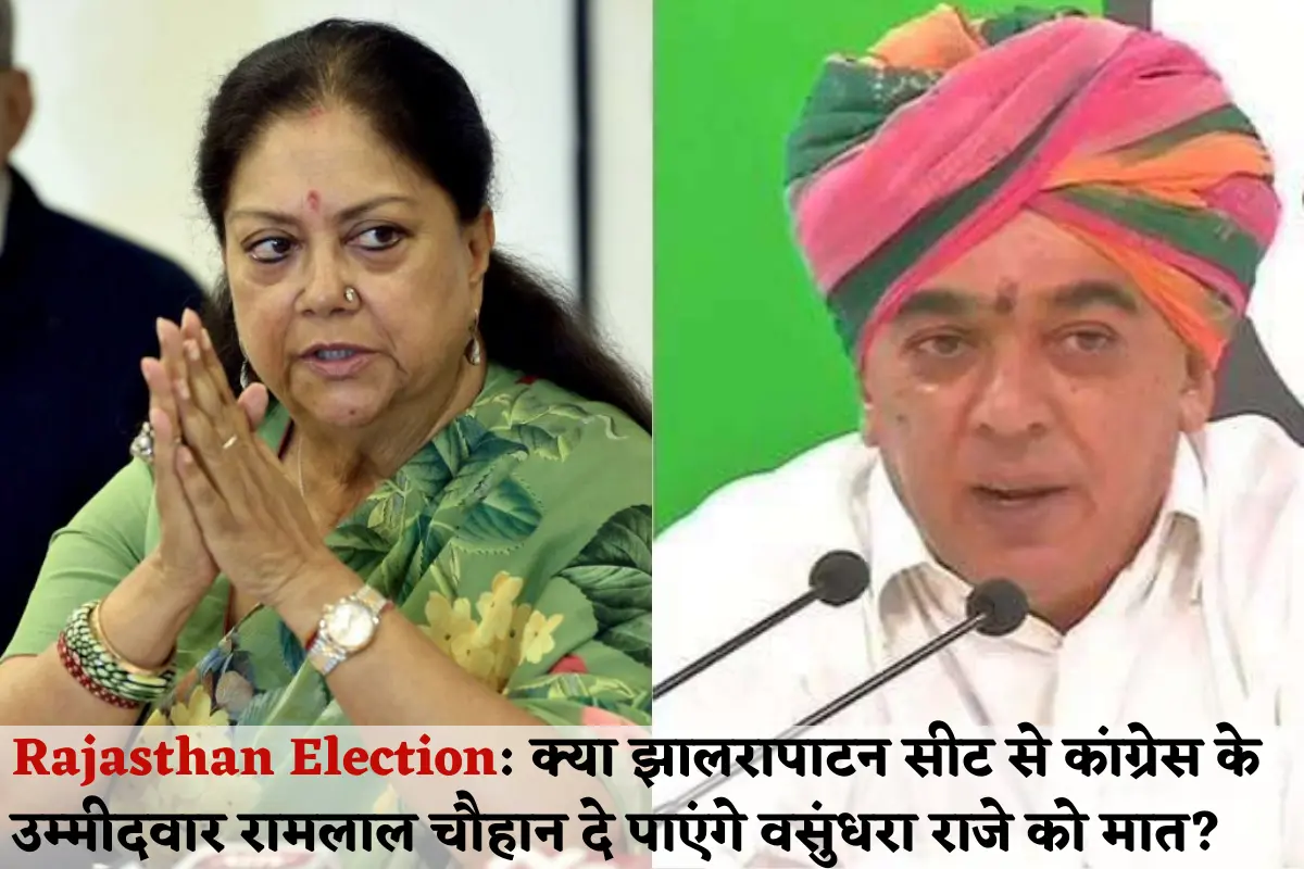 Rajasthan Election Will Congress candidate Ramlal Chauhan be able to defeat Vasundhara Raje from Jhalrapatan seat