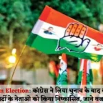 Rajasthan Election congress 5 councilors and pcc members expelled from congress