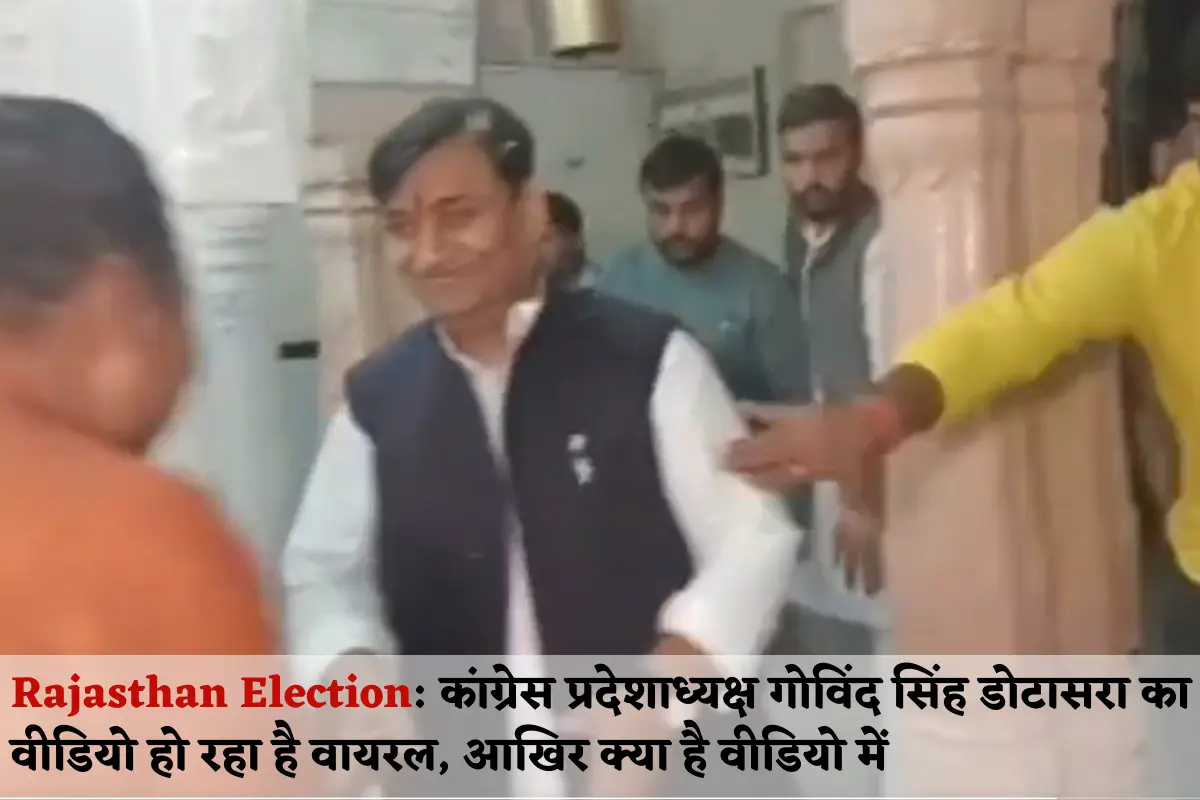 Rajasthan Election slogans of modi raised in front of congress president govind singh dotasara entered the temple wearing shoes