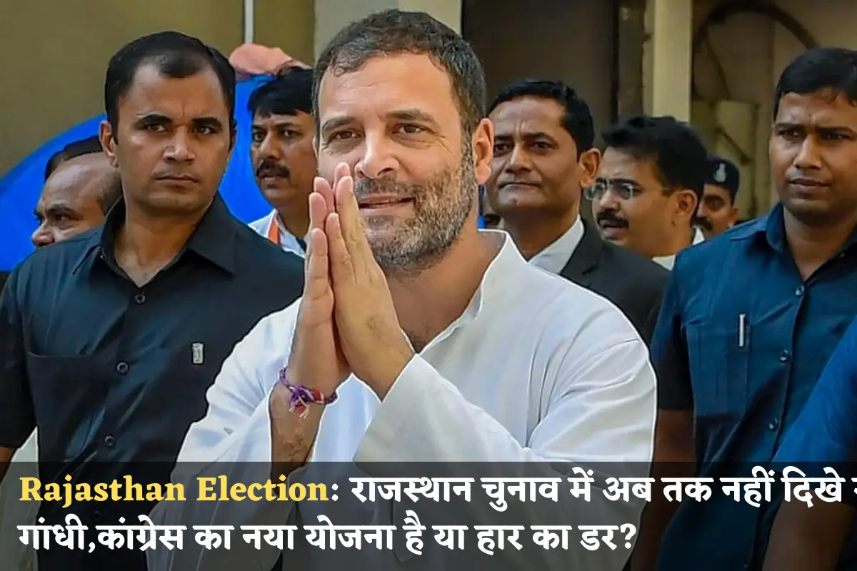 Rajasthan Election why did Rahul Gandhi stay away from campaigning in rajasthan fear of defeat or Strategy